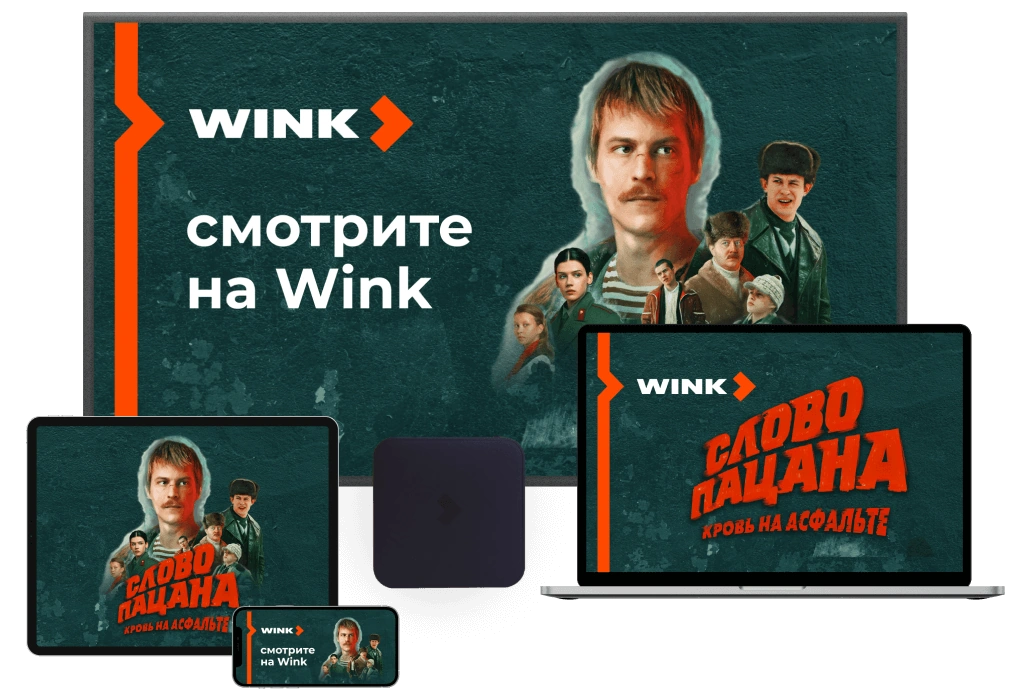 Wink Ростелеком в посёлок городского типа Загорянский